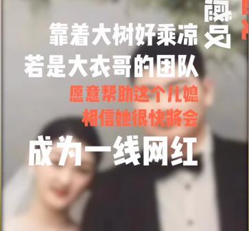 朱之文|朱之文儿媳妇结婚后涨粉近40万！嫁给朱小伟，是为了当网红？