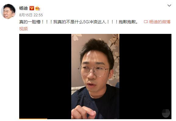王一博|又一明星力挺王一博！杨迪发声抱不平，怒斥胡通明“有够垃圾”