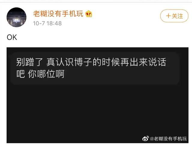 王一博|又一明星力挺王一博！杨迪发声抱不平，怒斥胡通明“有够垃圾”