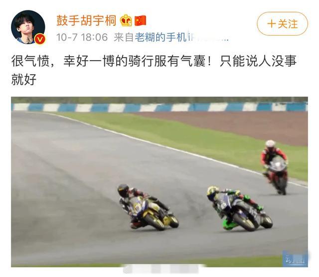 王一博|又一明星力挺王一博！杨迪发声抱不平，怒斥胡通明“有够垃圾”