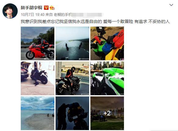 王一博|又一明星力挺王一博！杨迪发声抱不平，怒斥胡通明“有够垃圾”