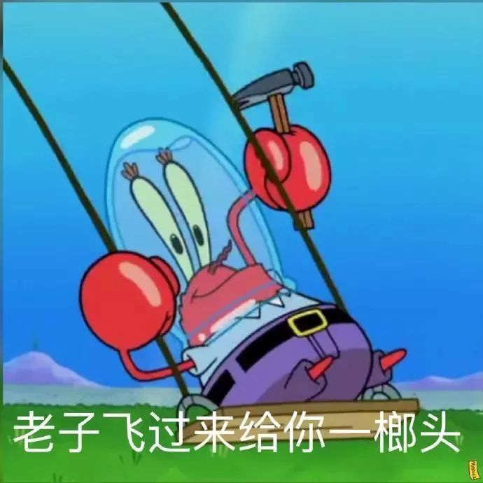 表情包 海绵宝宝7.
