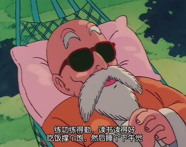 龟仙人的严格训练训练内容与生活实际相结合捅马蜂窝有必要