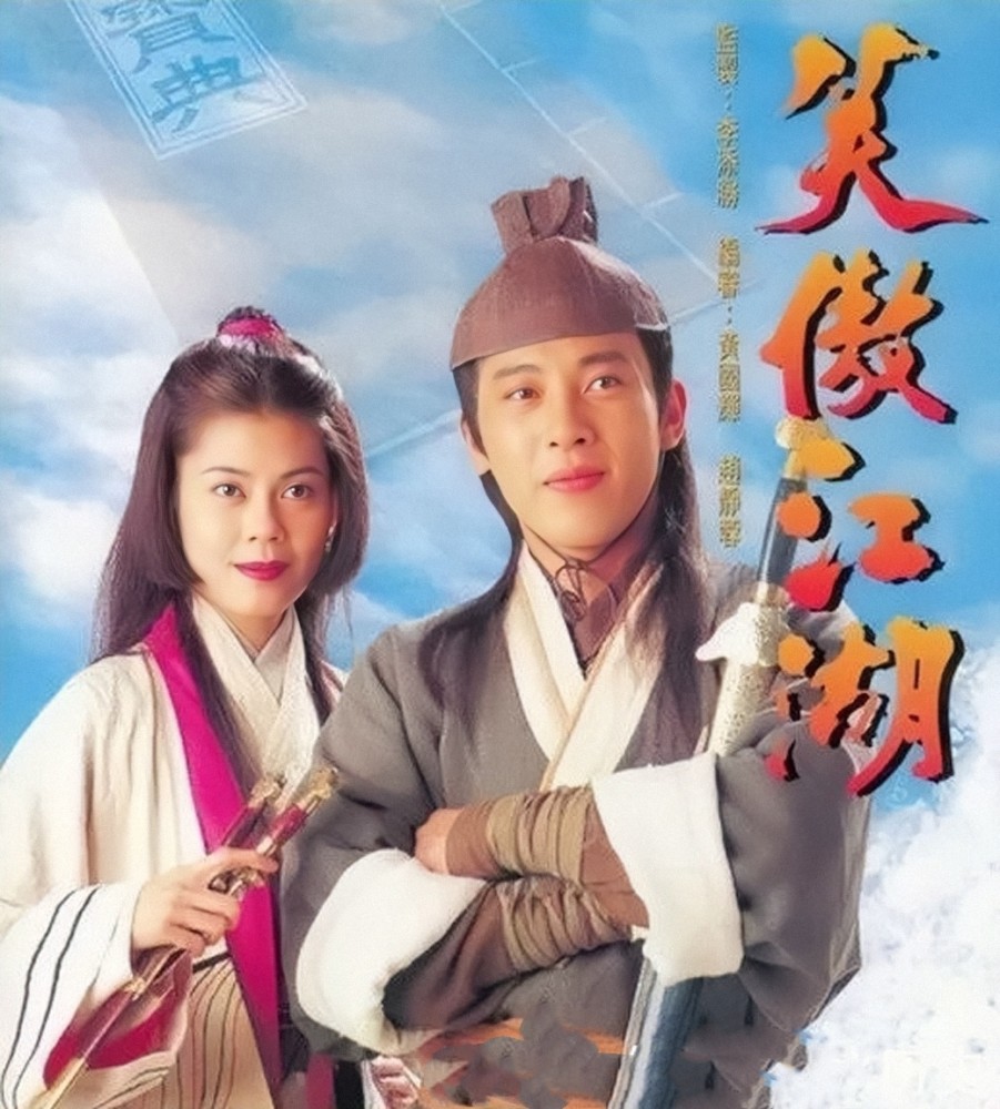 1996年《笑傲江湖》可惜,港岛收视惨淡,居然打不过小众剧宣萱的《天降