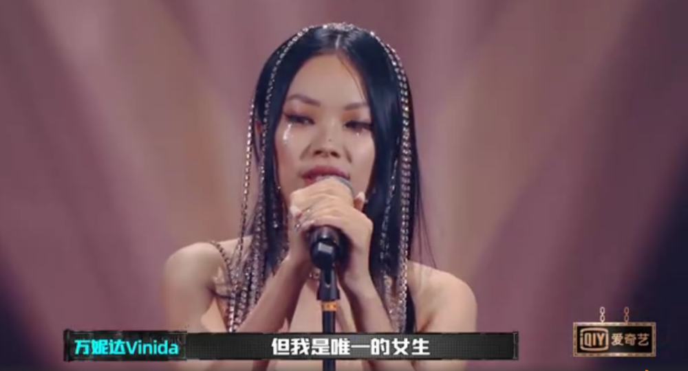 中国新说唱万妮达淘汰明明血月又温柔又高级好遗憾
