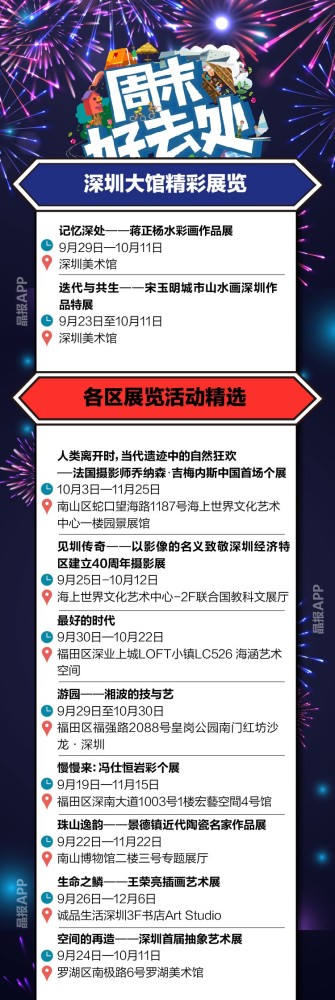 深圳|不如，去看画吧！深圳10月中旬精彩展览来了