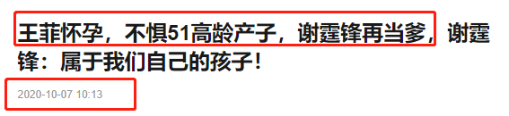 王菲|网传王菲怀有身孕，谢霆锋又要当爹了？她现身露面这一举动击碎谣言