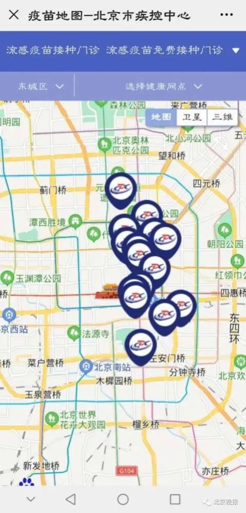 疫苗|苑里人 北京流感疫苗节后供货量将大增，“电子地图”上线