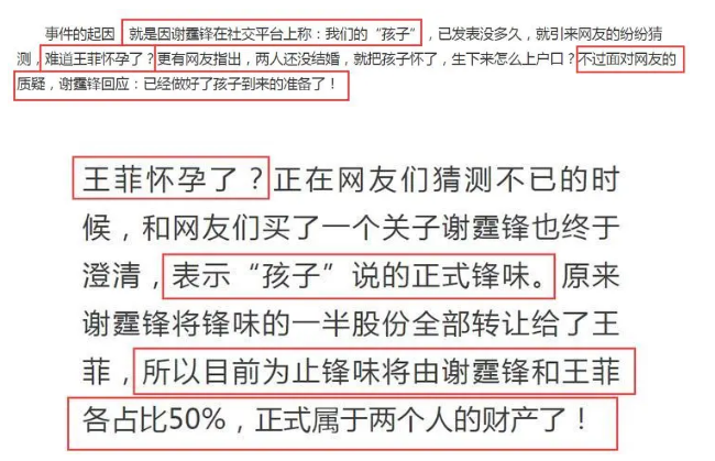 王菲|网传王菲怀有身孕，谢霆锋又要当爹了？她现身露面这一举动击碎谣言