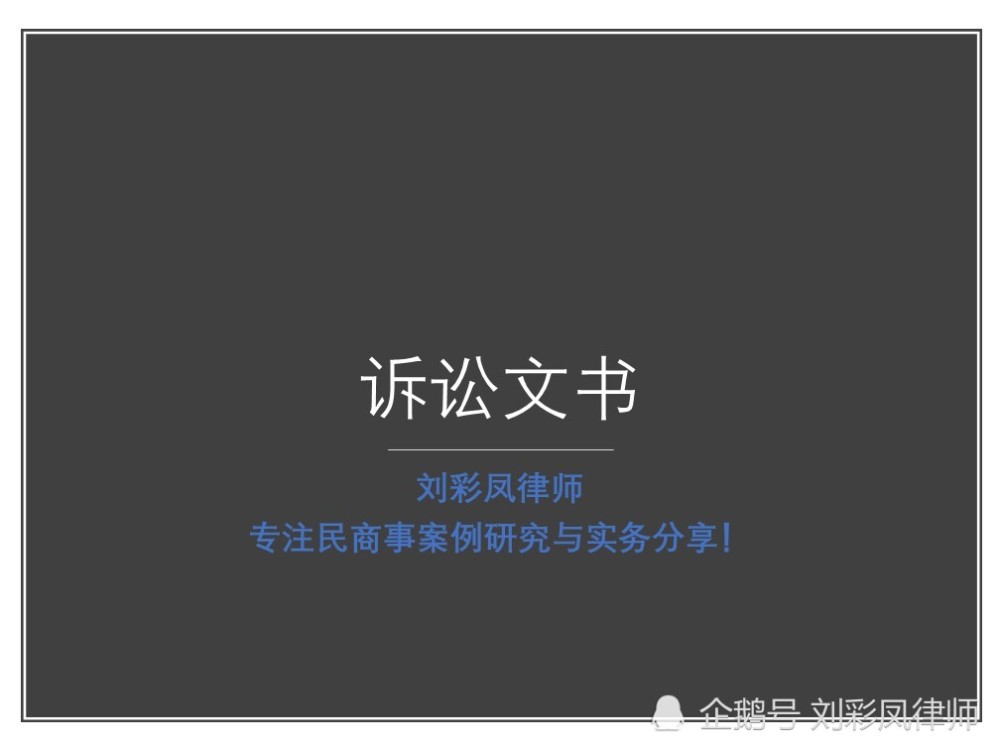 增加,变更劳动仲裁请求申请书,果果与丽丽公司解除劳动合同争议纠纷案