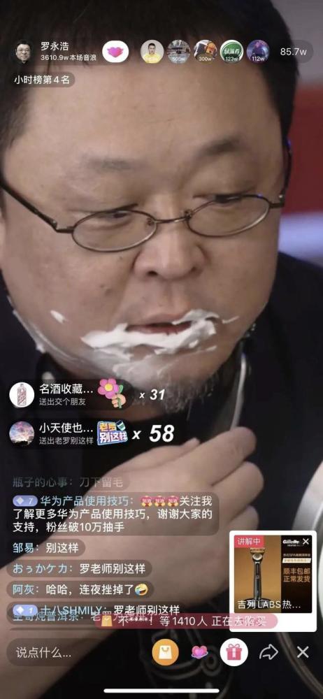 罗永浩|罗永浩再上热搜，这次他能撑多久？