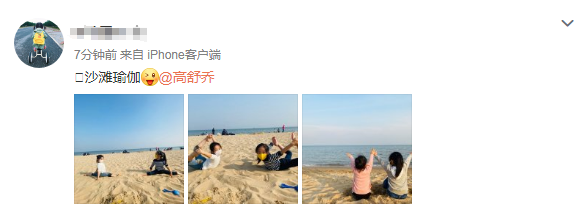 董璇|董璇带女儿海边度假，小酒窝沙滩练瑜伽秀一字马，身体柔韧度赞爆