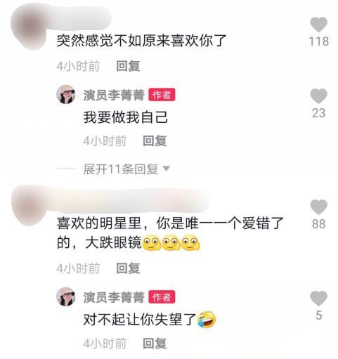 李菁菁|李菁菁与小男友秀恩爱，男友对她撒娇甜喊宝贝，怒怼网友要做自己