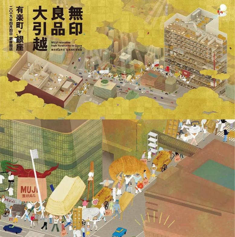 无印良品|日本设计大师原研哉，2020新作来拉！还有超多设计作品整理赶快收藏！