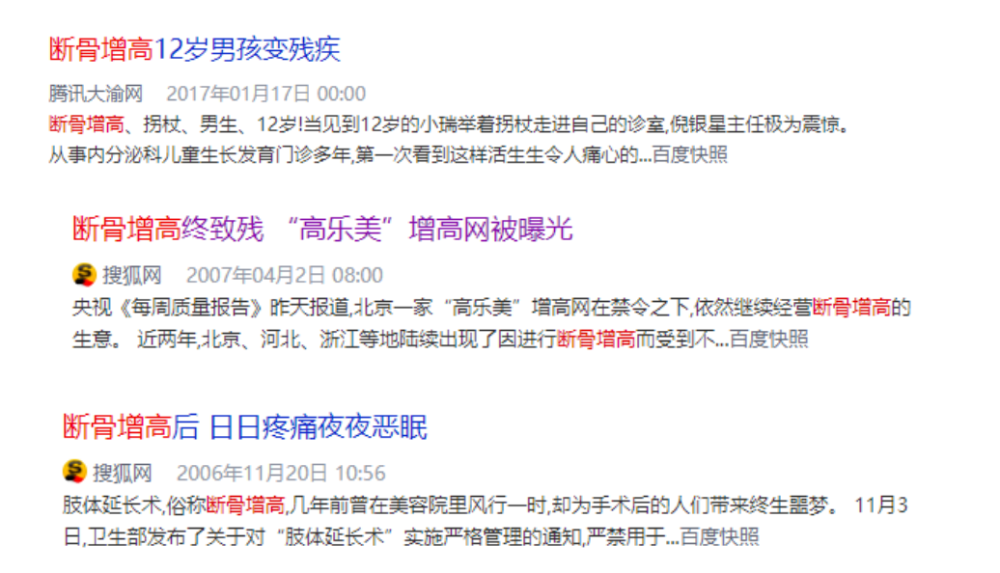 医生|矮真的会自卑？那些断骨增高的人，后来怎么样了？