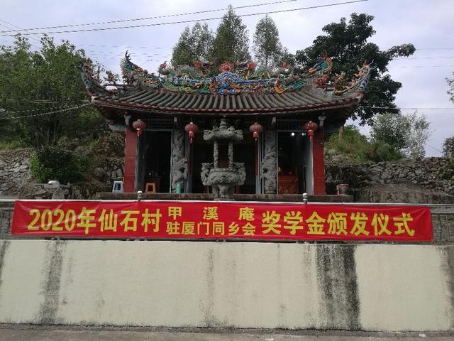 《好山好水》云霄县仙石村甲溪庵