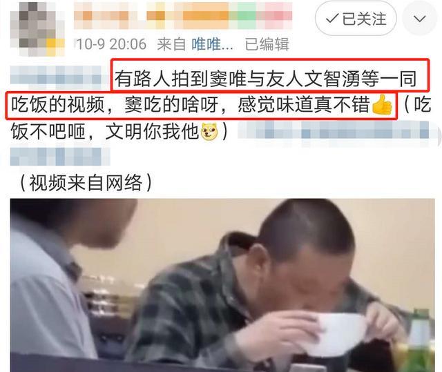 窦唯|偶遇50岁窦唯与神秘美女吃饭，身材发福头发半秃嘴巴嚼个不停