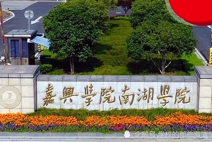 浙江又有一所独立学院即将转为公办大学
