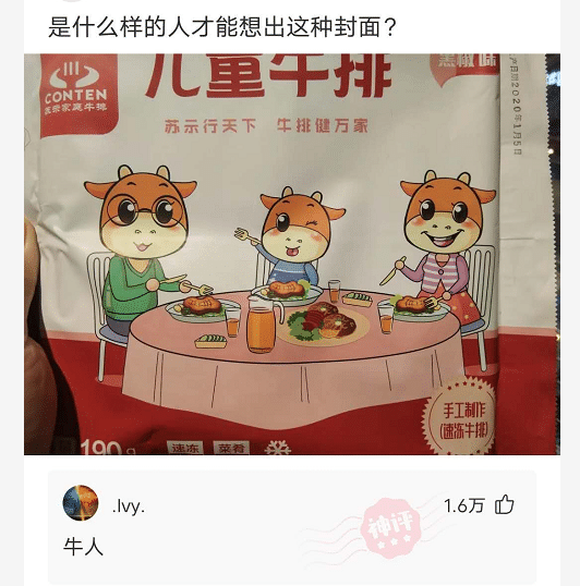 为什么瓷勺上面有个洞?看完网友的回答后,奇怪的知识又增加了