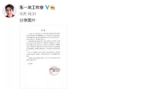 朱一龙|朱一龙否认隐婚生子被指避重就轻，遭网红怒骂：当爹不敢认没骨气