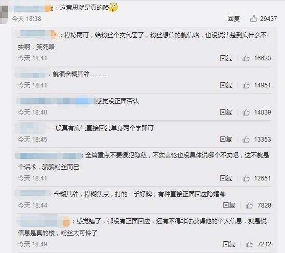 朱一龙|朱一龙否认隐婚生子被指避重就轻，遭网红怒骂：当爹不敢认没骨气