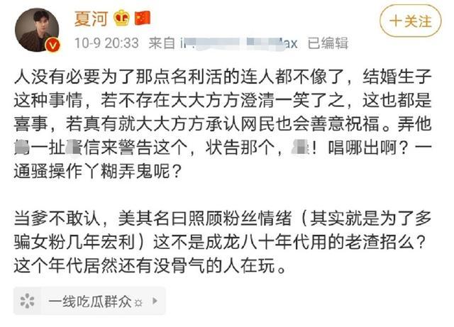 朱一龙|朱一龙否认隐婚生子被指避重就轻，遭网红怒骂：当爹不敢认没骨气