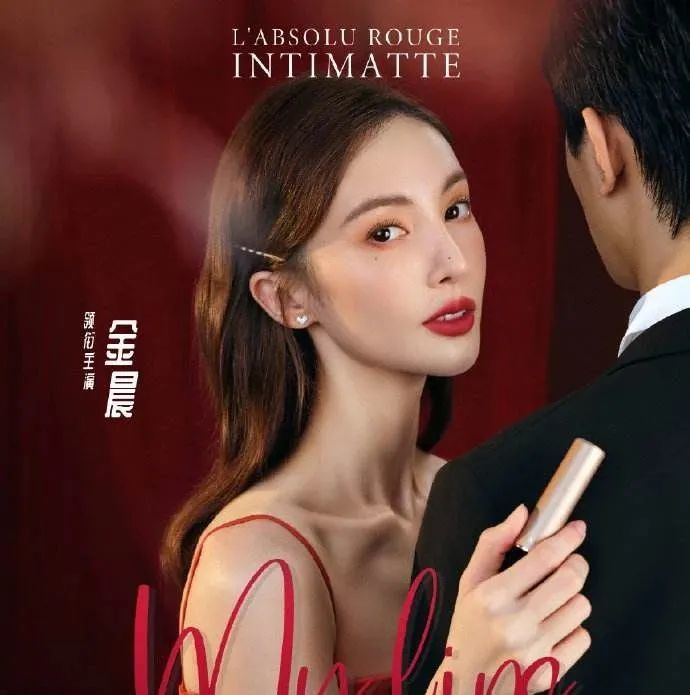 金晨|她终于傍上条粗腿了