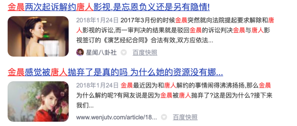 金晨|她终于傍上条粗腿了