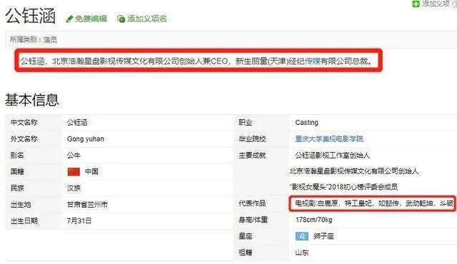 金晨|她终于傍上条粗腿了