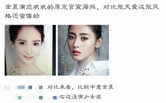 金晨|她终于傍上条粗腿了