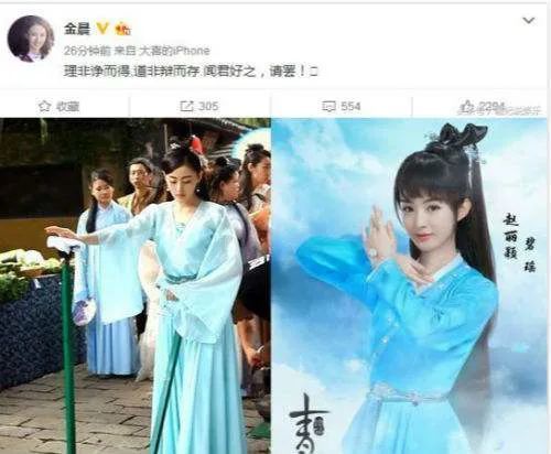 金晨|她终于傍上条粗腿了