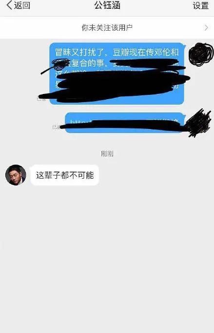 金晨|她终于傍上条粗腿了