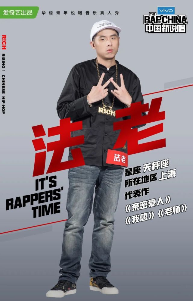 法老事件始末当嘻哈走上主流rapper的私生活也开始霸占热搜了