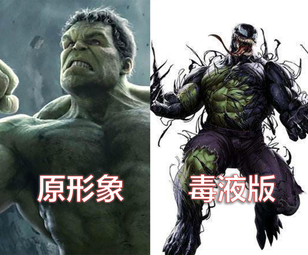 三,毒液浩克仅听名字就感到绝望了.