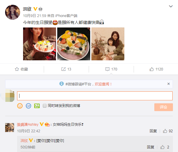 张丹峰|感情依旧！洪欣紧抱女儿为自己庆生，张丹峰张镐濂隔空送祝福