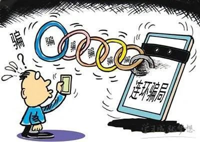 银行流水肆意造？实则诈骗钱没了