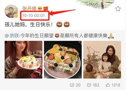 张丹峰|感情依旧！洪欣紧抱女儿为自己庆生，张丹峰张镐濂隔空送祝福