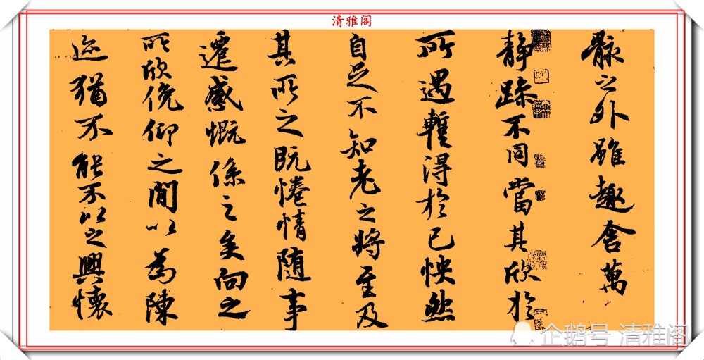 兰亭序|美女书法家丁筱，行书临写《兰亭序》欣赏，网友：有王羲之的风骨