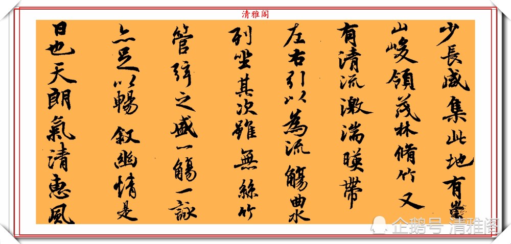 兰亭序|美女书法家丁筱，行书临写《兰亭序》欣赏，网友：有王羲之的风骨