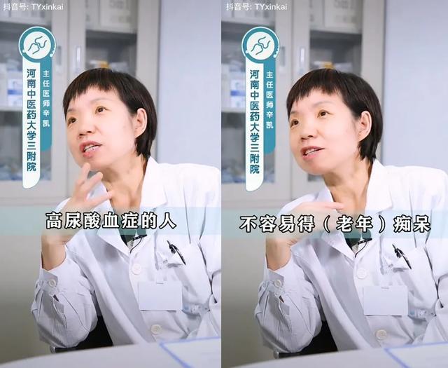 尿酸高|医生说：尿酸高的人，不容易痴呆，肉还是要吃的