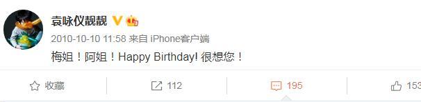 苍井空|梅艳芳57岁冥诞，袁咏仪11年间10年为她庆生：梅姐，生日快乐