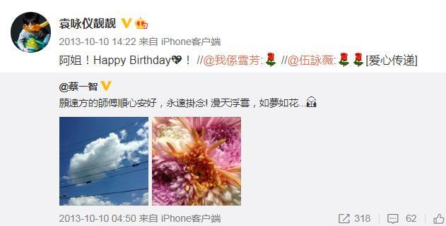 苍井空|梅艳芳57岁冥诞，袁咏仪11年间10年为她庆生：梅姐，生日快乐