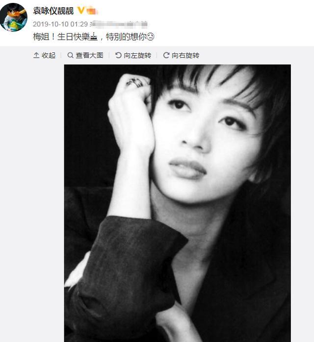 苍井空|梅艳芳57岁冥诞，袁咏仪11年间10年为她庆生：梅姐，生日快乐