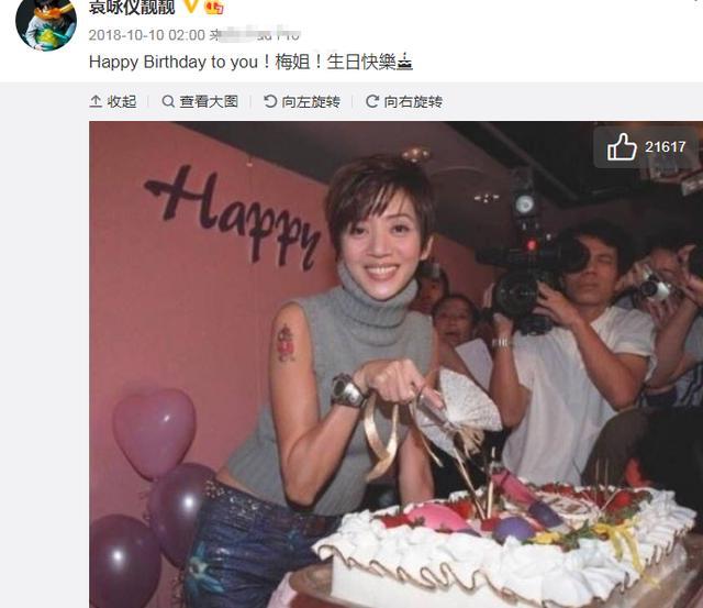 苍井空|梅艳芳57岁冥诞，袁咏仪11年间10年为她庆生：梅姐，生日快乐