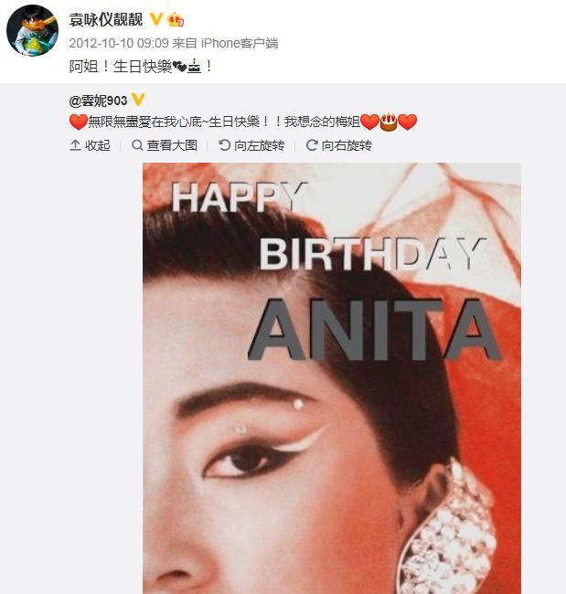 苍井空|梅艳芳57岁冥诞，袁咏仪11年间10年为她庆生：梅姐，生日快乐