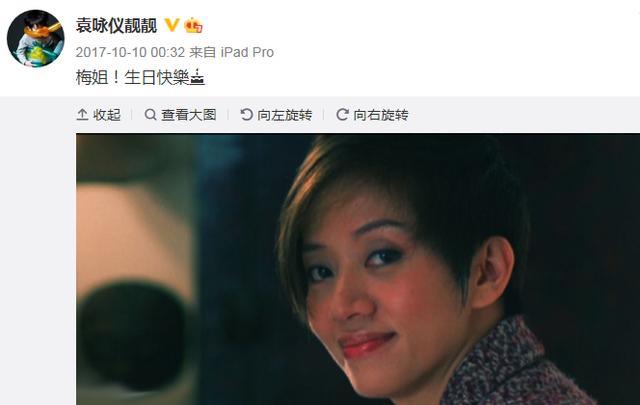 苍井空|梅艳芳57岁冥诞，袁咏仪11年间10年为她庆生：梅姐，生日快乐