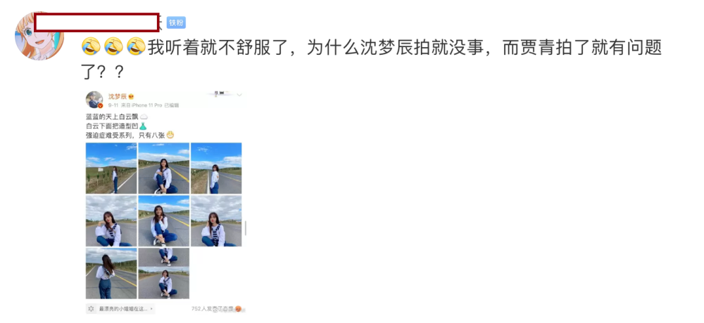 道路交通安全法|涉嫌违反道路交通安全法，演员贾青删博道歉，沈梦辰也牵连其中