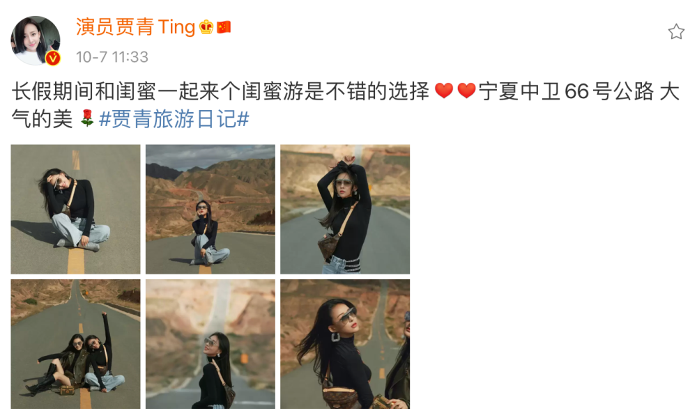 道路交通安全法|涉嫌违反道路交通安全法，演员贾青删博道歉，沈梦辰也牵连其中