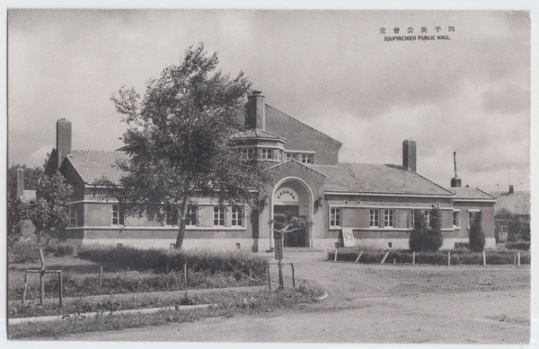 1930年代吉林四平老照片四平街全景忠魂碑满人街