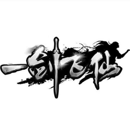 流浪的蛤蟆|流浪的蛤蟆5大代表作品：天鹏纵横，一剑飞仙，精彩无与伦比！